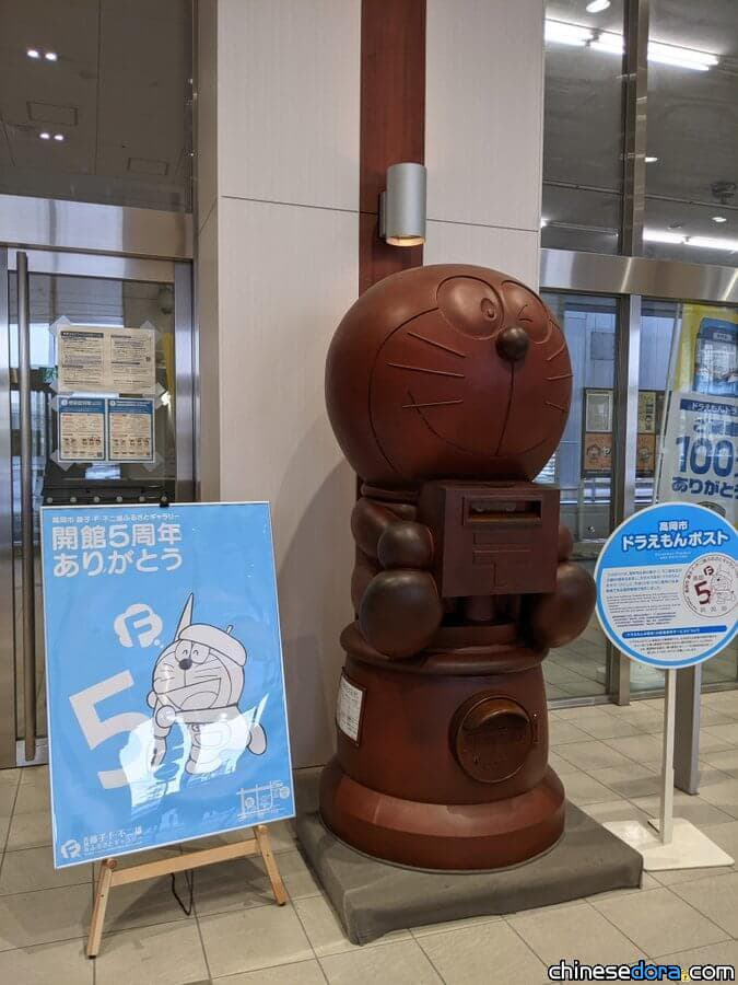 [日本] 藤子．F．不二雄故鄉畫廊邁入5周年 高岡車站展出特製哆啦A夢海報