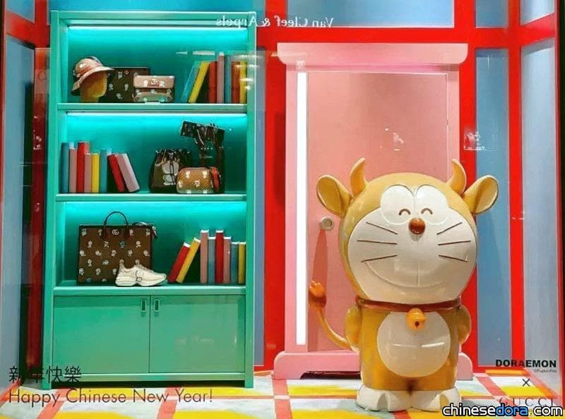 [台灣] Doraemon x Gucci 哆啦A夢專門店搶先看！「金牛哆啦A夢」歡迎您光臨
