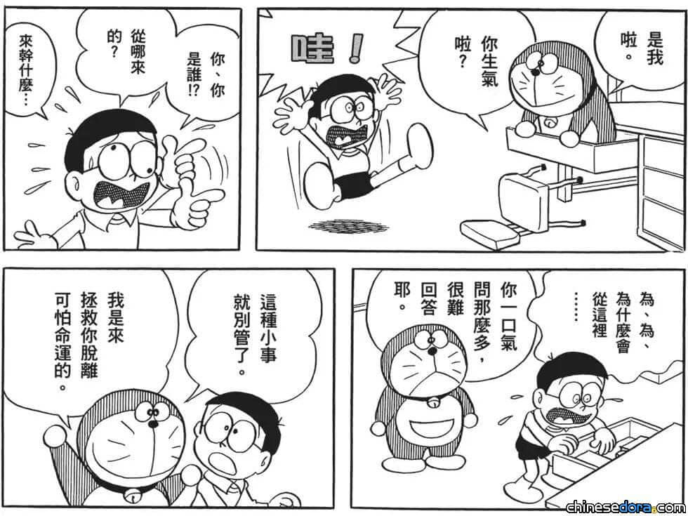 【元旦快樂】元旦對哆啦A夢與大雄來說意義非凡！這是哆啦A夢到大雄家的日子