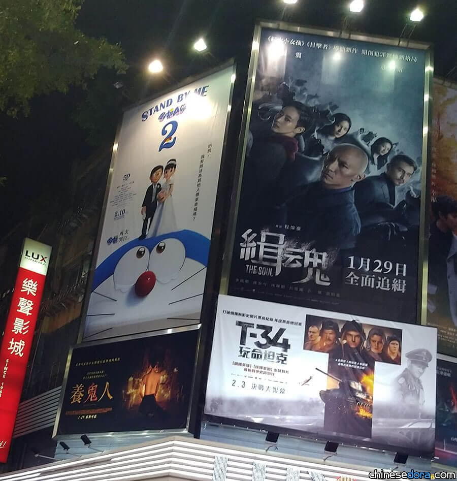 [台灣] 《STAND BY ME 哆啦A夢 2》台北戲院布置陸續上場！哆啦A夢等你合影留念