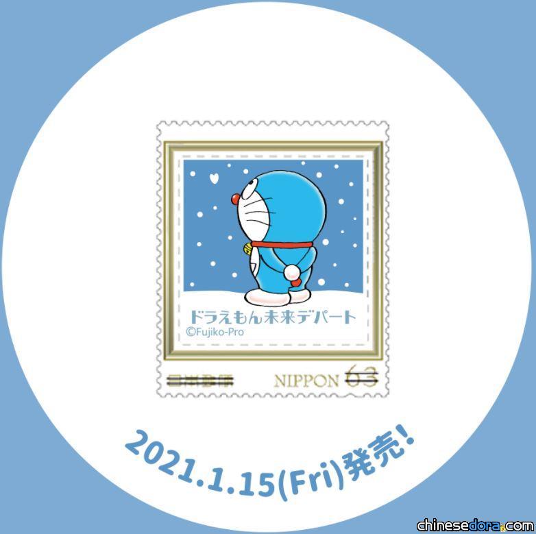 [日本] 雪季限定！哆啦A夢冬日郵票1/15上市 他在雪地裡究竟在等著誰？