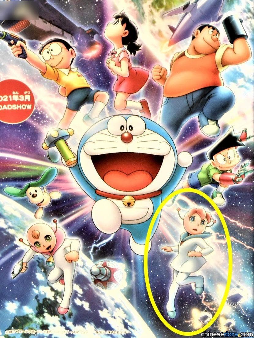 [電影] 獨／搶先公開！《大雄的宇宙小戰爭 2021》原創女角神秘真面目曝光