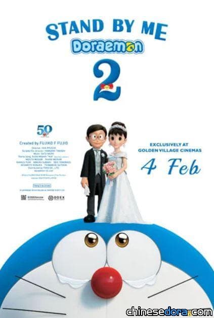 [國際] 電影票開賣！《STAND BY ME 哆啦A夢 2》確定2月4日新加坡13家指定戲院上映
