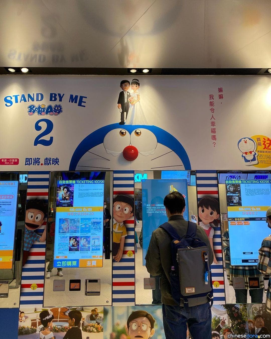 [香港] 《STAND BY ME 多啦A夢 2》尚未有正式上映日期 MCL院線戲院.網絡宣傳搶先開跑