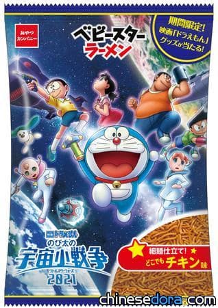 [日本] 神秘女角現身！4款《大雄的宇宙小戰爭 2021》哆啦A夢主題模範生點心餅上市