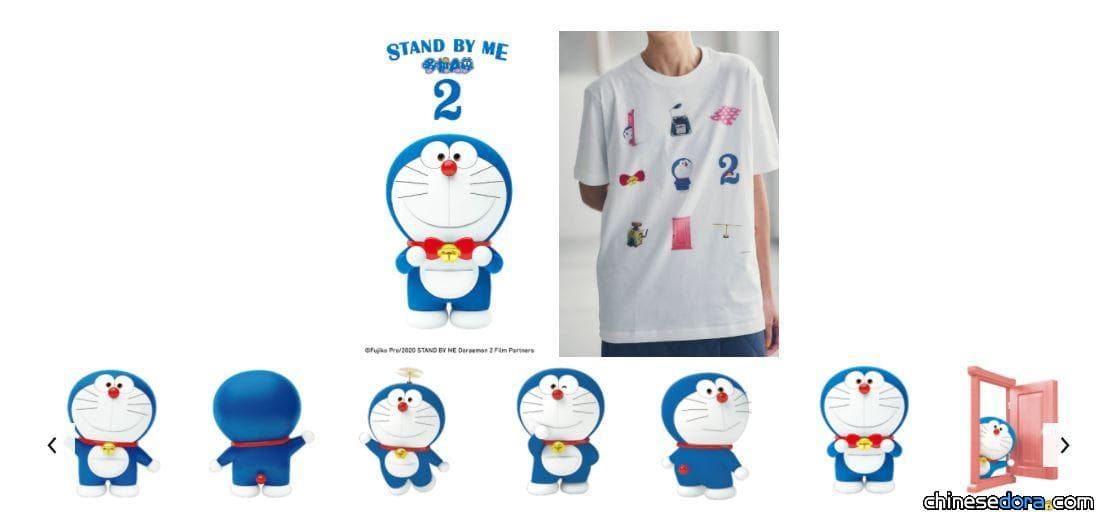 [台灣] 在UNIQLO做一件《STAND BY ME 哆啦A夢 2》T恤吧！3/31前期間限定