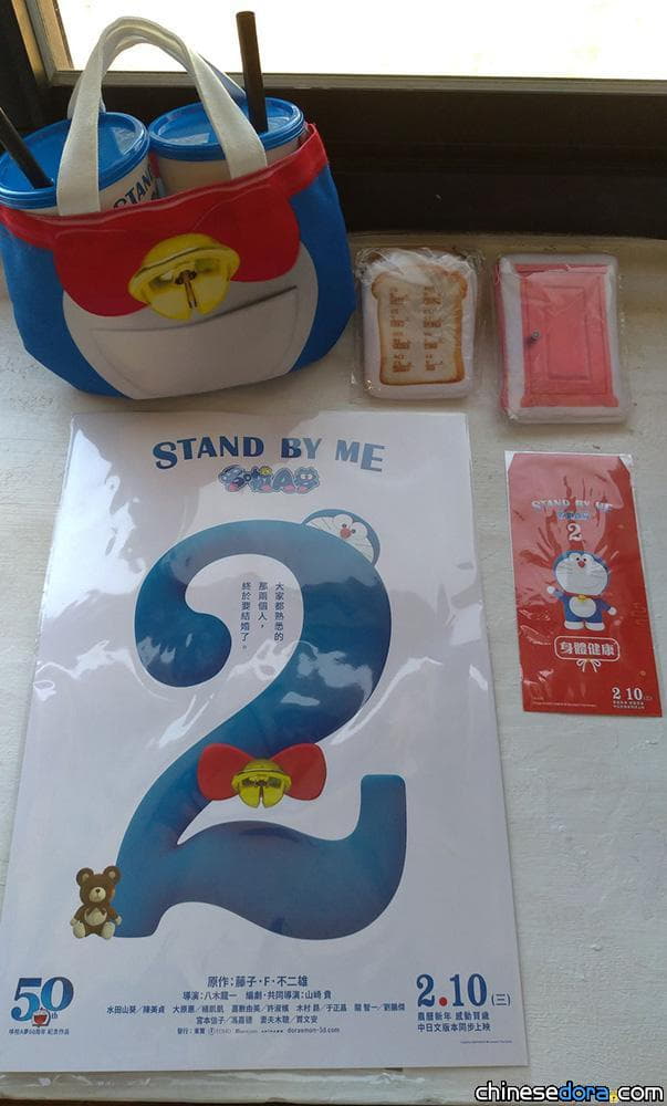 [台灣] 《STAND BY ME 哆啦A夢 2》威秀影城獨家收藏套餐 價格開箱這裡看