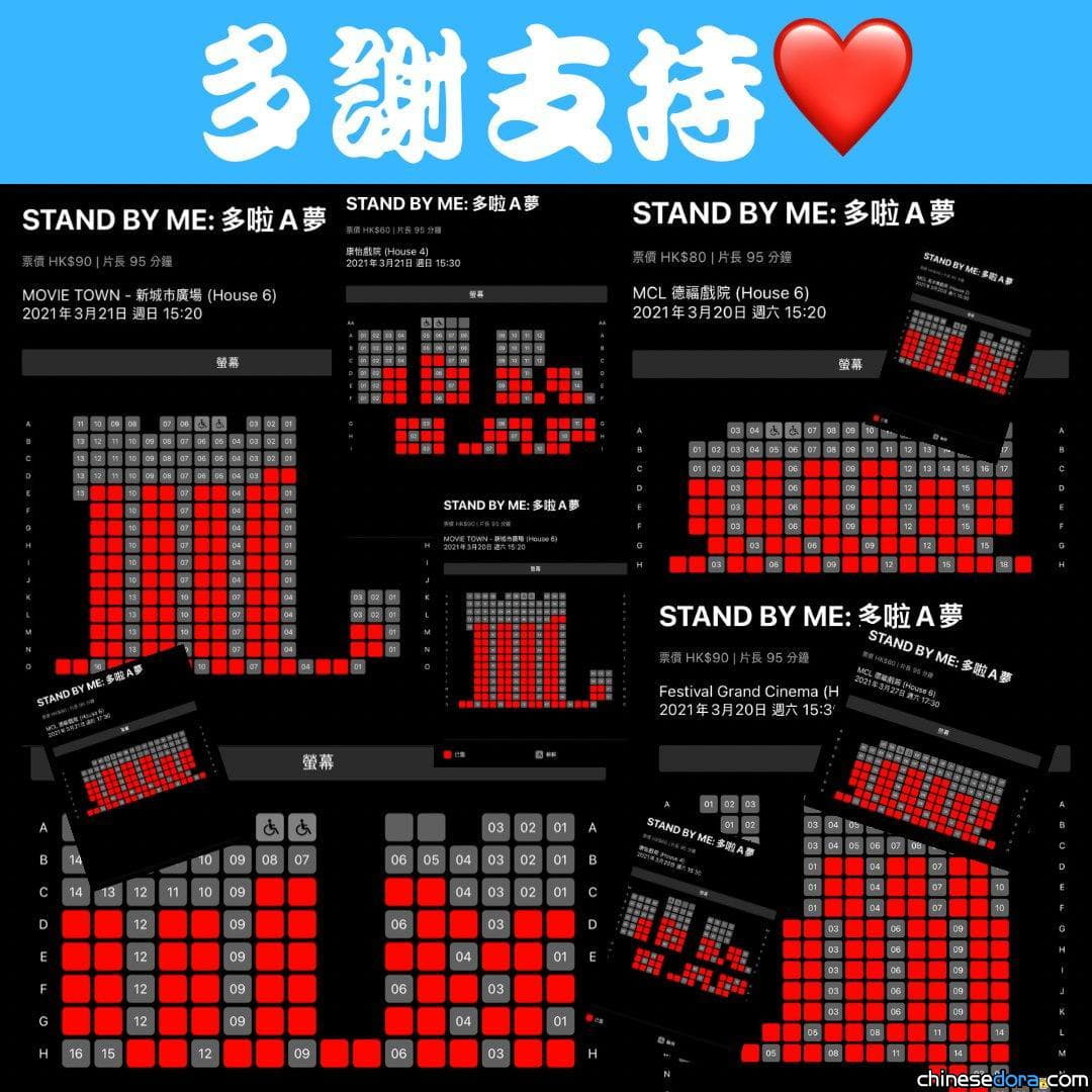 [香港] 延續熱潮！《STAND BY ME 多啦A夢 1》超限量重映一度爆滿 今週末MCL將最後再映