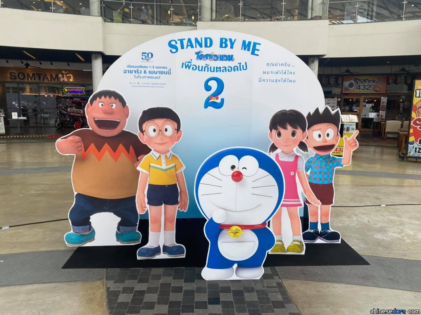 [國際] 泰國STAND BY ME 哆啦A夢 2 首映晚會會場欣賞