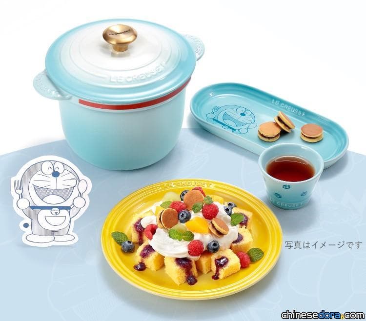 [台灣]  LE CREUSET Ｘ 哆啦A夢系列亞洲最終站要來台灣了嗎？ 4/6可望開賣！