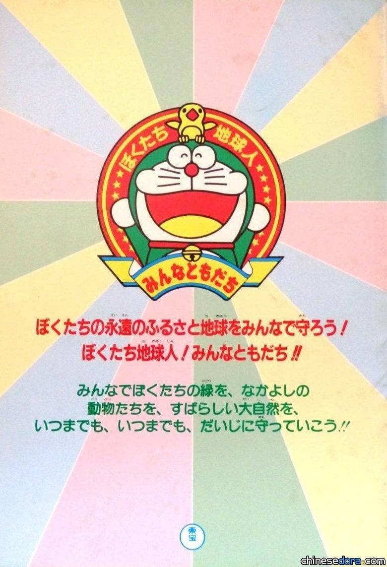 【專欄】 綠色哆啦A夢並非首次登場！「UNIQLO環保大使」以外的綠色哆啦A夢
