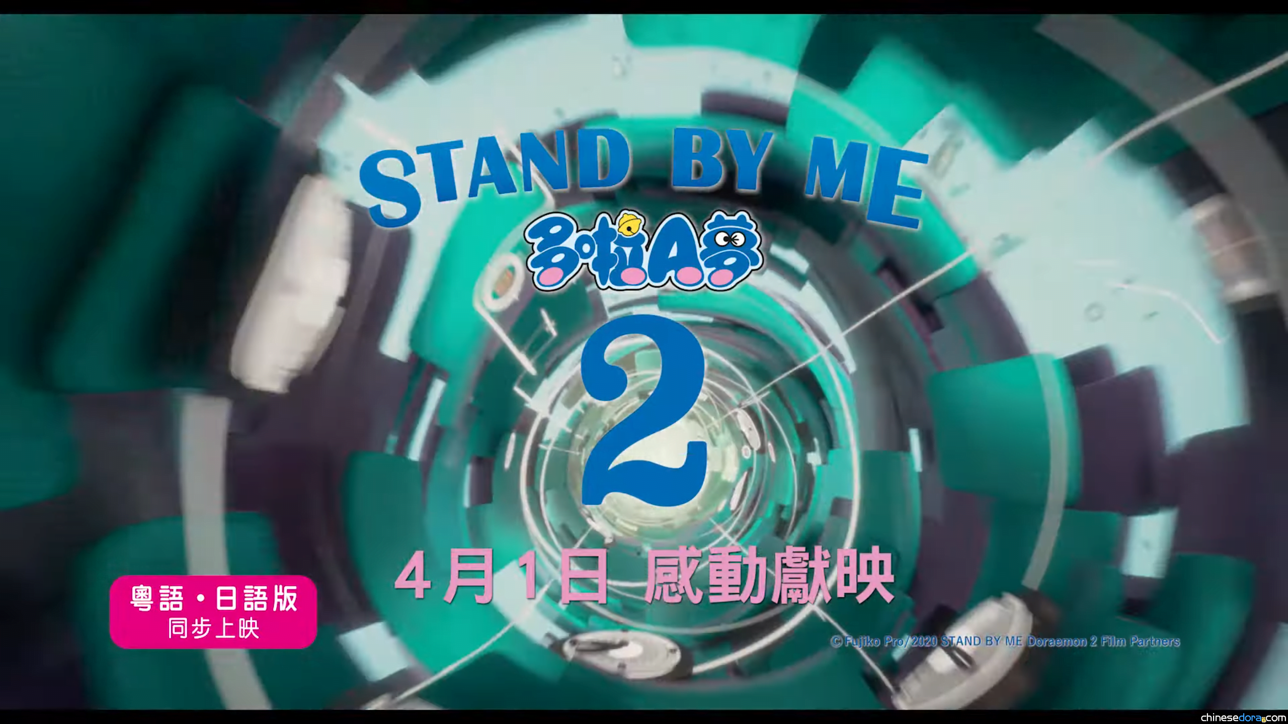 [香港] 即將感動獻映！網絡宣傳乘勢開跑！《STAND BY ME 多啦A夢 2》最新預告公開