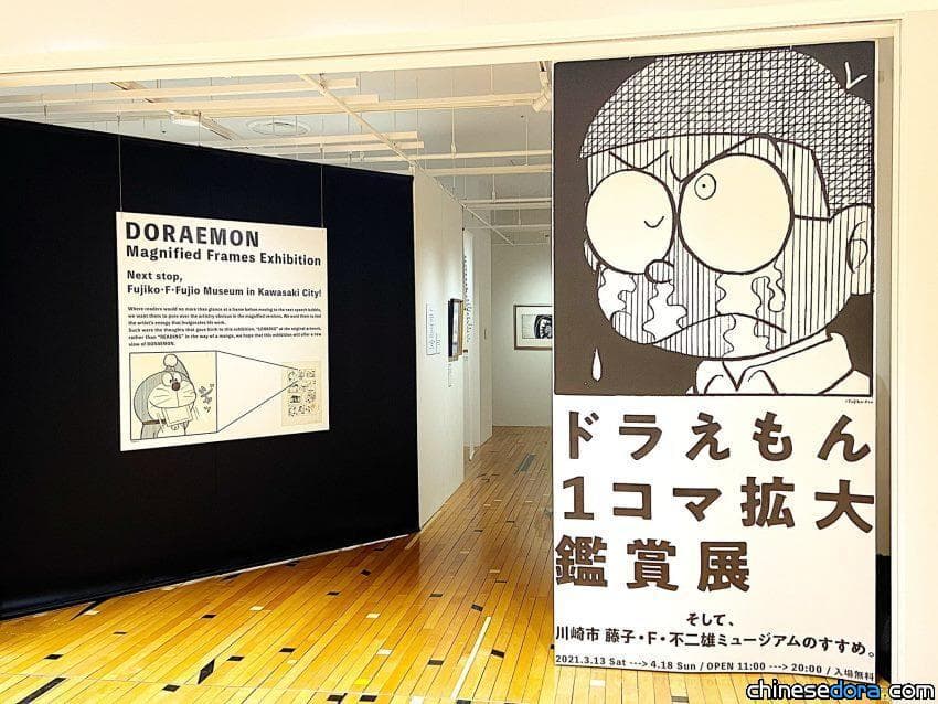 [日本] 多圖／「哆啦A夢 1 格擴大鑑賞展」開幕！從不同角度欣賞藤子老師大師風範