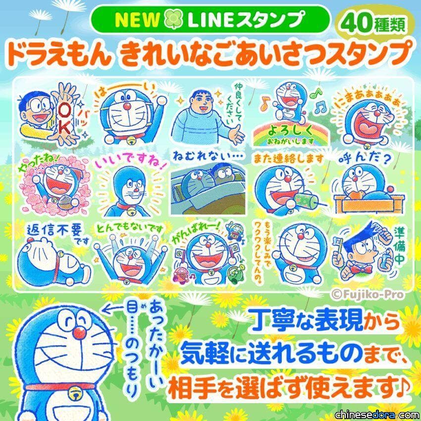 [LINE] 傳哆啦A夢「溫柔的眼神」貼圖給朋友！日本最新「哆啦A夢問候通用貼圖」上架