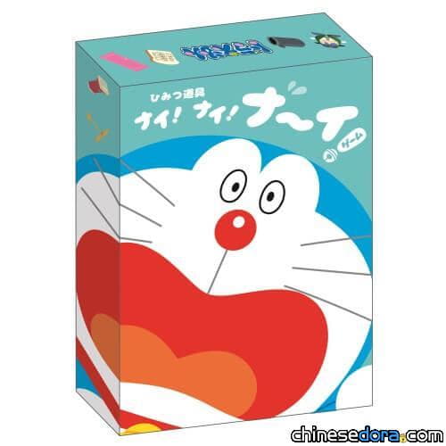 [日本] 快幫幫把道具弄丟的哆啦A夢吧！全新紙牌遊戲5月上市