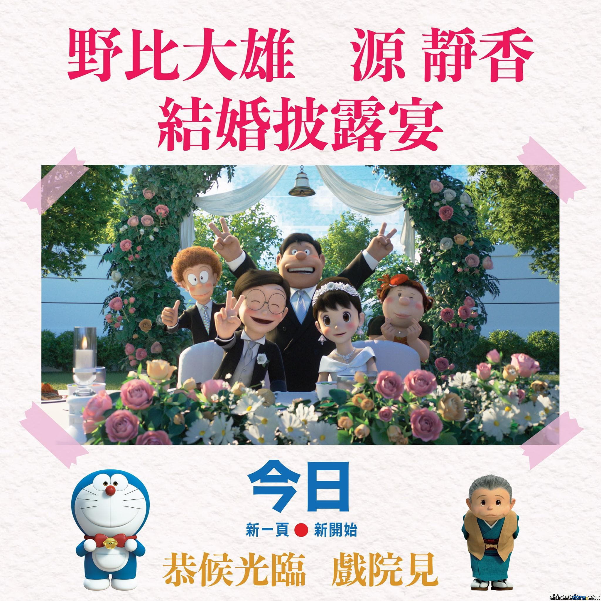 [香港] 《STAND BY ME 多啦A夢 2》開畫排片情況：粵語版放映場次大比數超越日語版