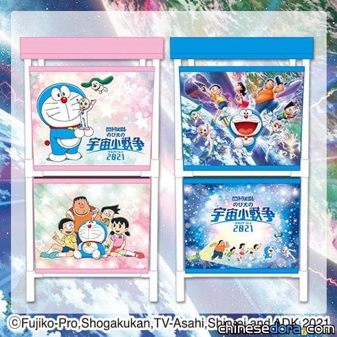 [日本] 《大雄的宇宙小戰爭 2021》主題景品 組合式置物架好實用