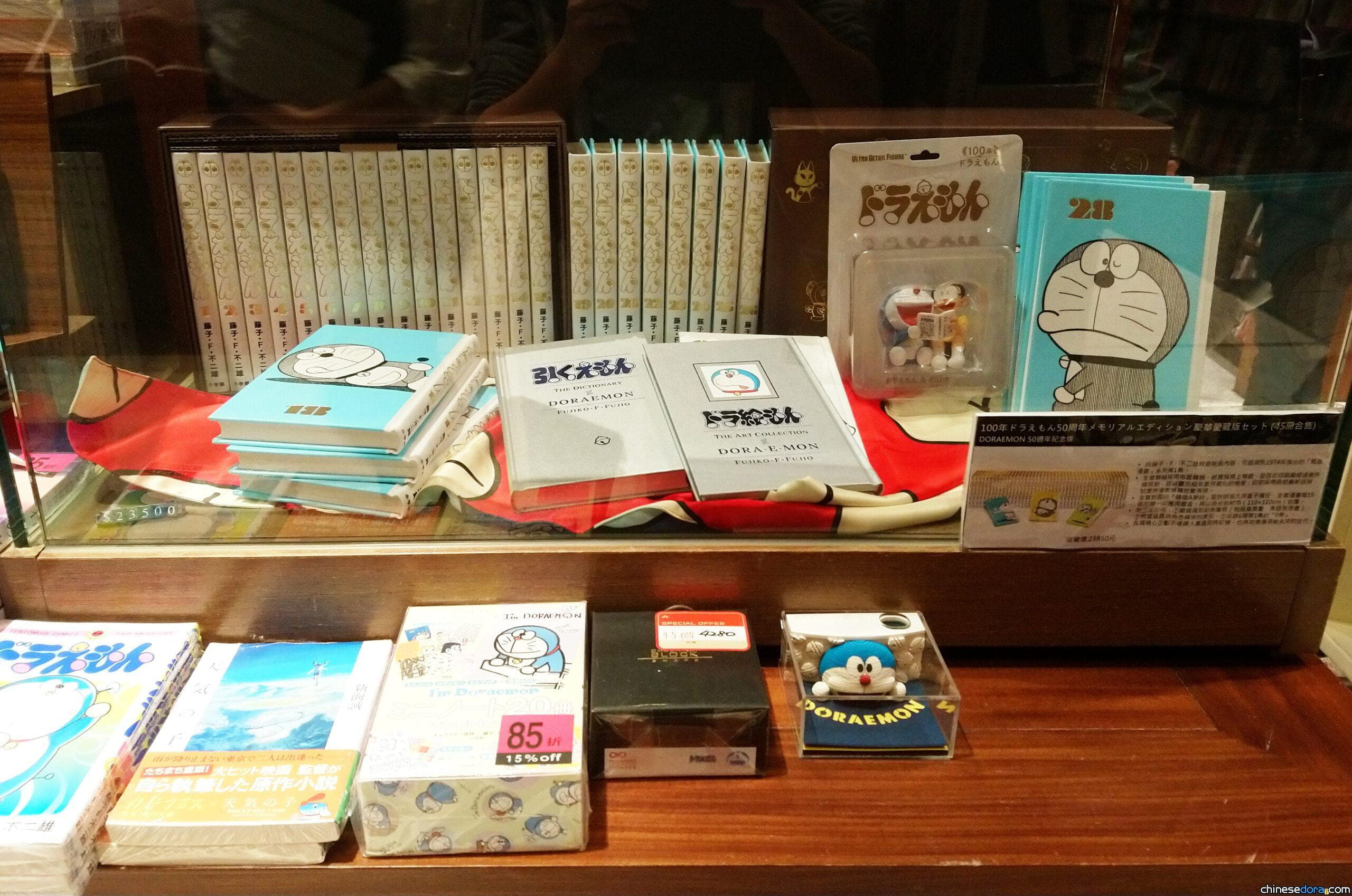 [台灣] 有實品！哆啦A夢50週年豪華紀念版：100年哆啦A夢 在誠品信義書店展售中！