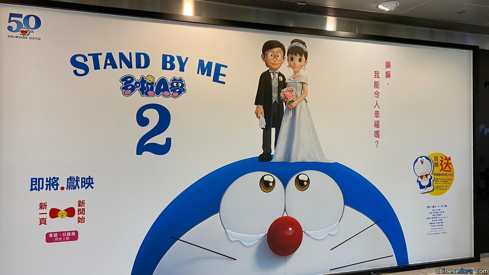 [香港] 打卡必到！MCL 康怡戲院.Festival Grand Cinema 都有超大《STAND BY ME 多啦A夢 2》海報牆身裝飾