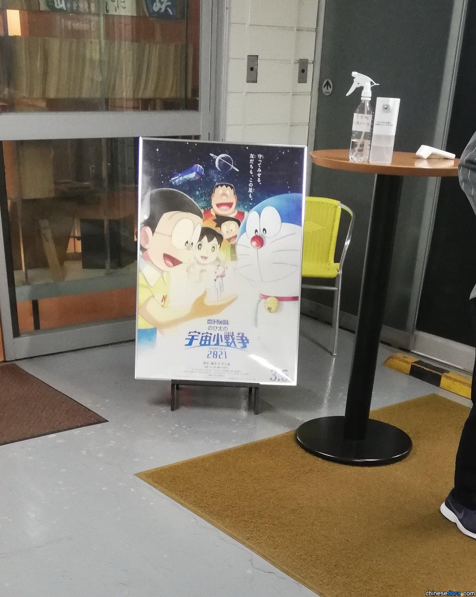 [日本] 《大雄的宇宙小戰爭 2021》早已製作完成 官方靜待好時機順勢規劃宣傳上映!?