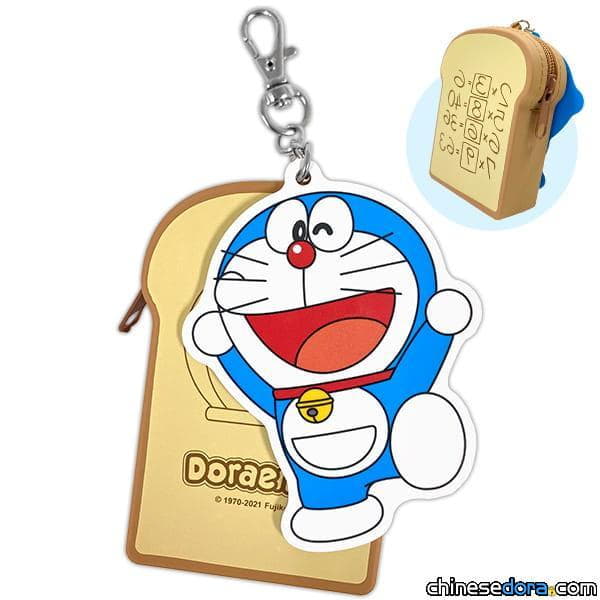 [台灣] 哆啦A夢道具零錢包 icash 2.0 來囉！最經典的「記憶吐司」4/20開賣