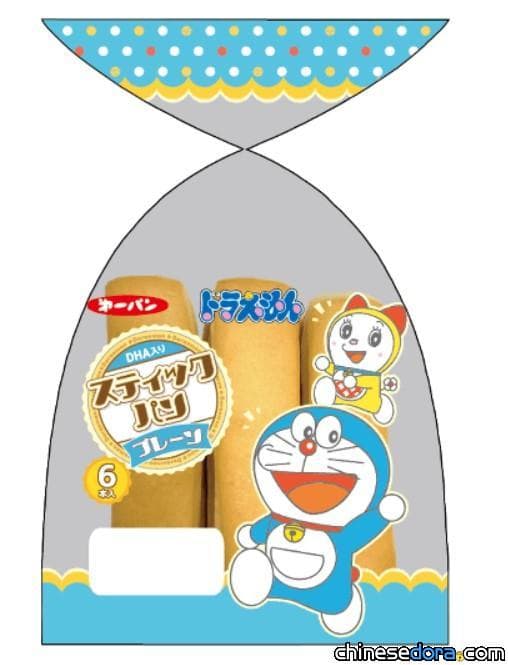[日本] 麵包棒也改採哆啦A夢包裝！哆啦A夢、哆啦美與大雄分別亮相
