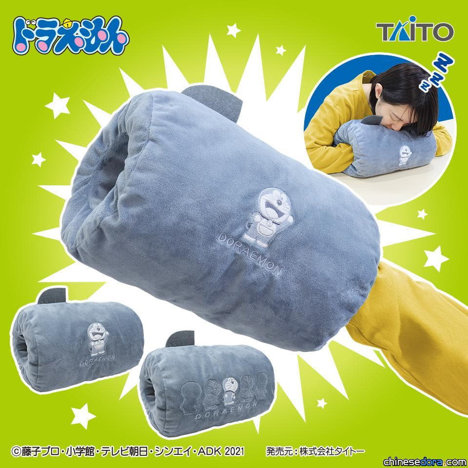 [日本] 砰砰！最新景品「空氣砲抱枕」 手伸進去就像哆啦A夢一樣