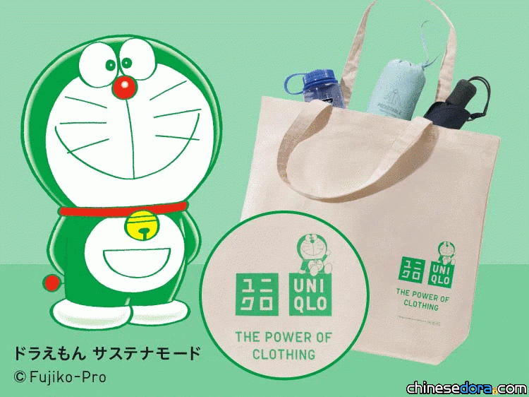 [日本] UNIQLO推出綠色哆啦A夢環保袋！呼籲大家一起愛地球