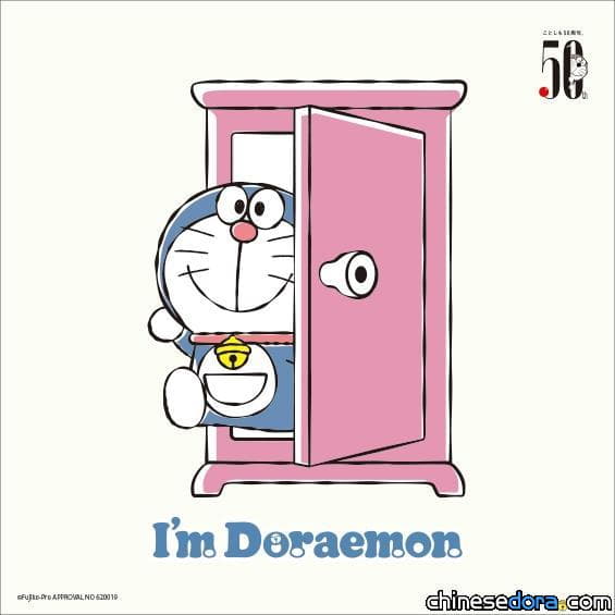 [日本] 哆啦A夢商品大家都愛！居家雜貨品牌「one’sterrace」初登場