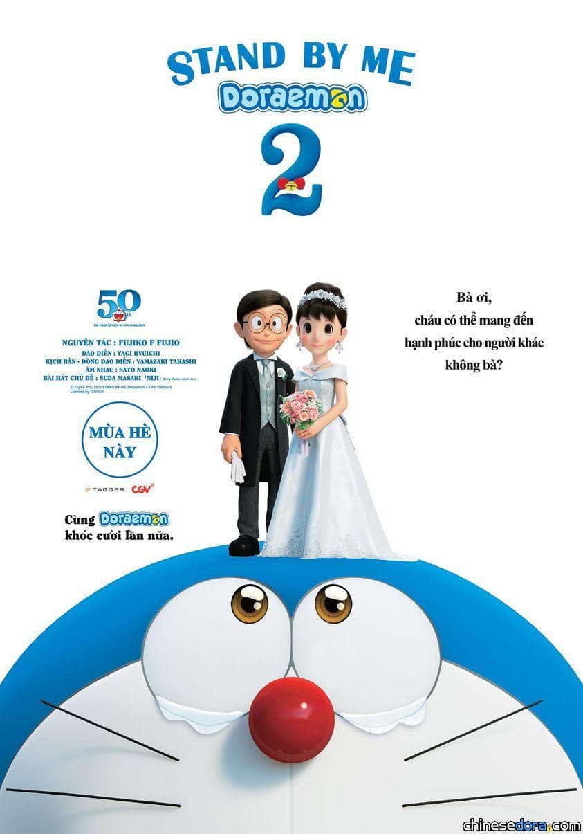 [國際] 新冠疫情衝擊！《STAND BY ME 哆啦A夢 2》越南延映