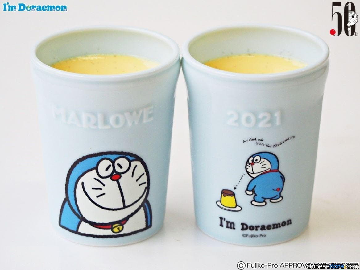 [日本] 回歸經典！Marlowe第2波「哆啦A夢 50 週年紀念陶器布丁」5/17發售
