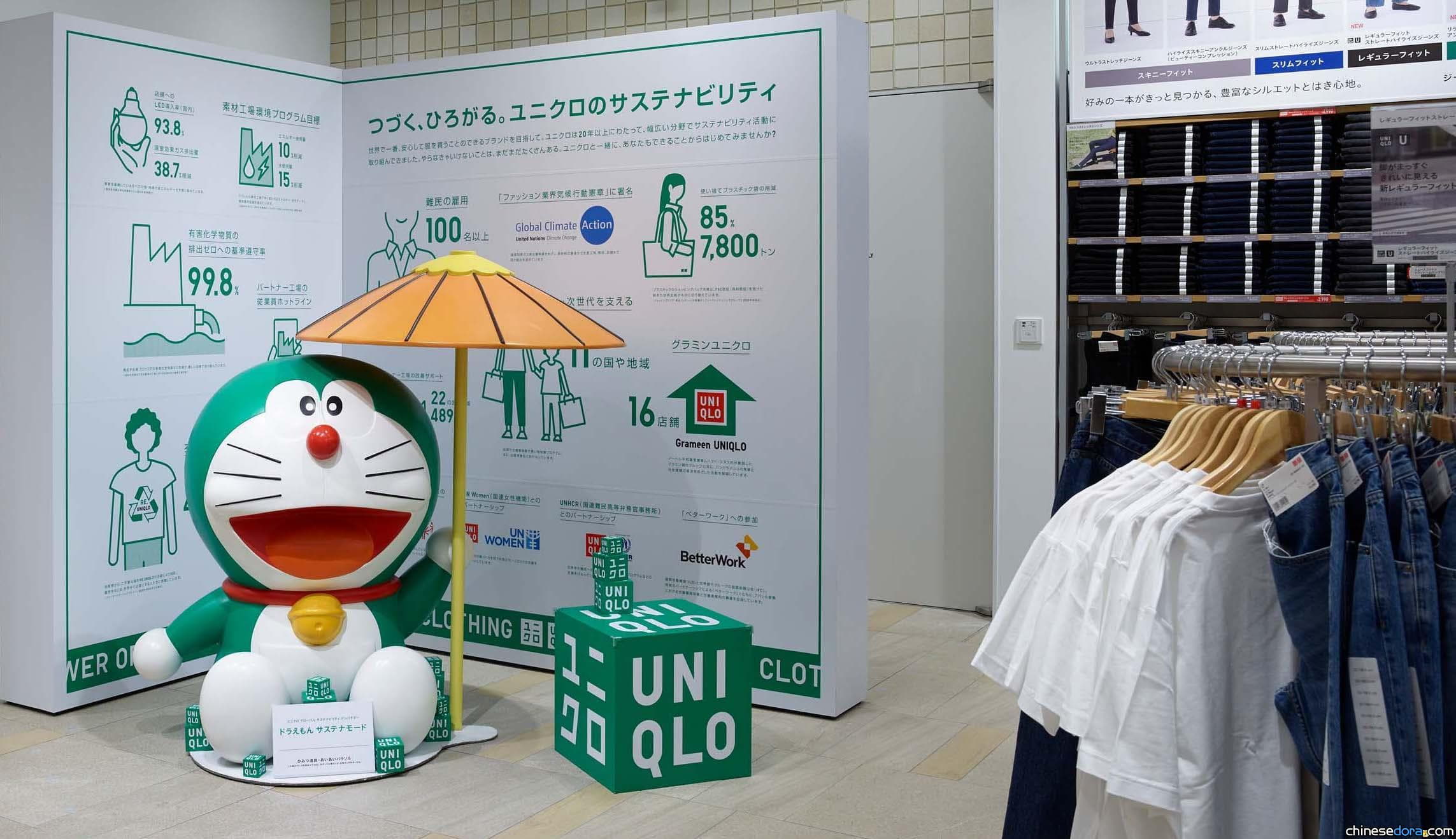 [日本] 綠色哆啦A夢現身UNIQLO淺草店！攜相愛傘呼籲大家重視環保