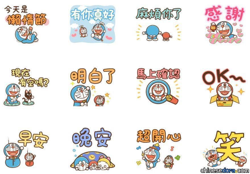 [LINE] 「哆啦A夢 大字報敬語動態貼圖」新上線！哆啦A夢與迷你哆啦帶來萬用的大文字貼圖