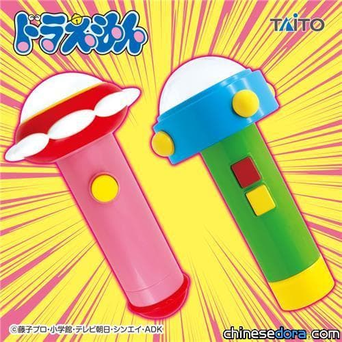 [日本] 哆啦A夢與哆啦美的縮小燈成真了？最新景品「LED縮小燈」6月底上市