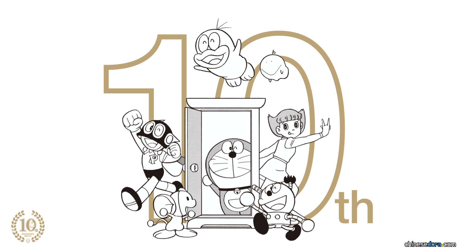 [日本] 藤子．F．不二雄博物館10周年紀念原畫展即起開展！限定胸章開始預購