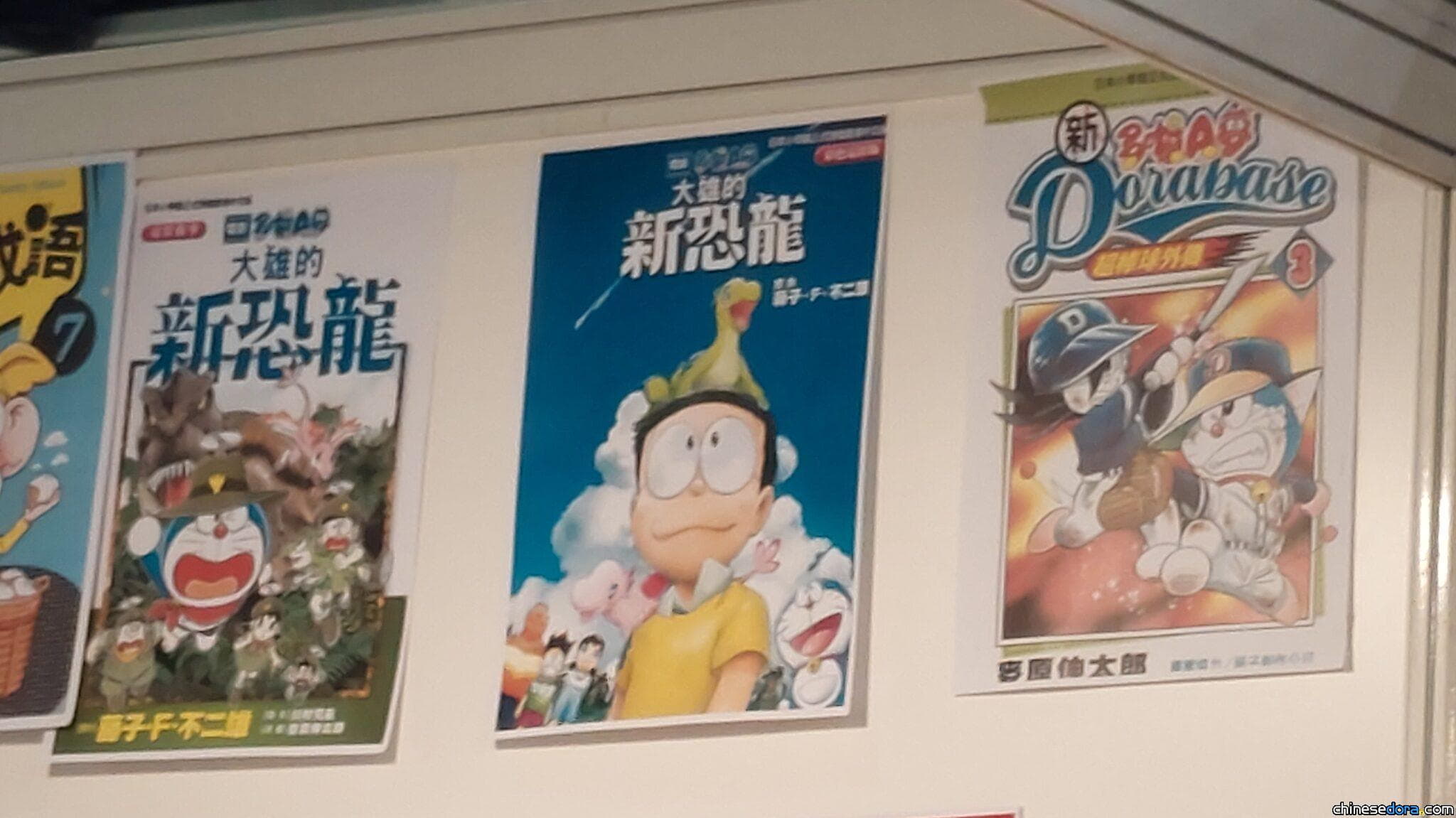 [香港] 書展號外！香港中文版《電影多啦A夢：大雄的新恐龍》彩色電影版漫畫 預計與書展同步推出！