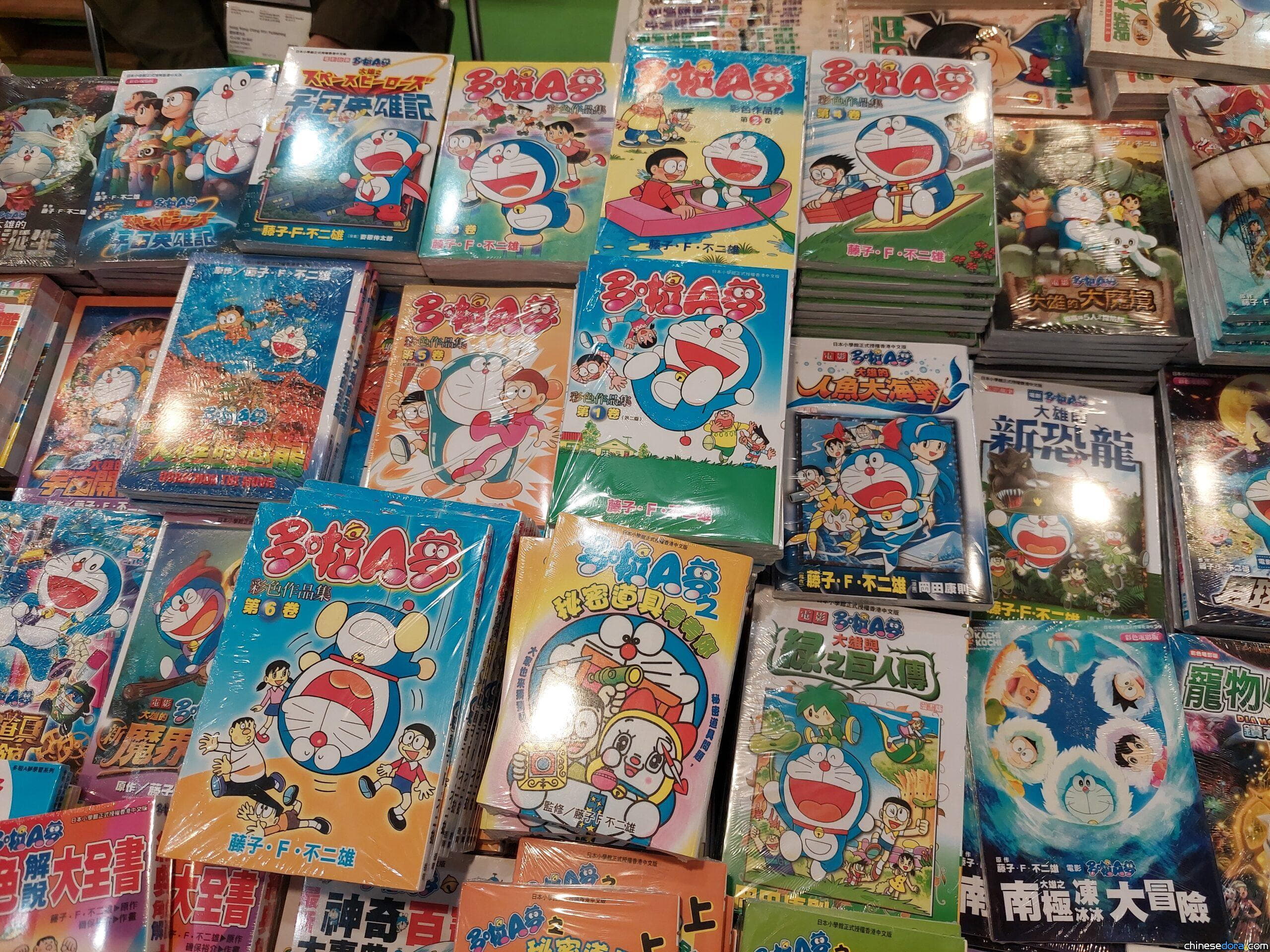 [香港] 粉絲必讀指南！「香港書展2021」多啦A夢影音書籍銷售與展覽獨家整理