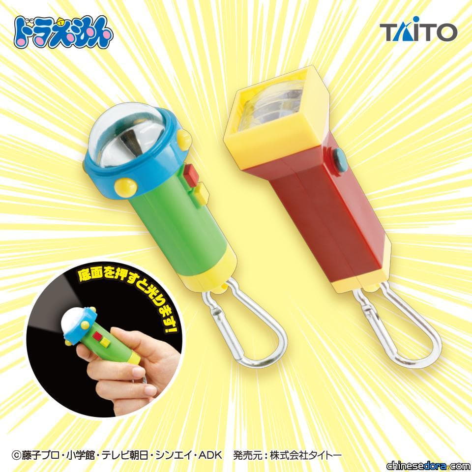[日本] 真的可以發亮的縮小燈與放大燈吊飾！TAITO最新景品7月中推出