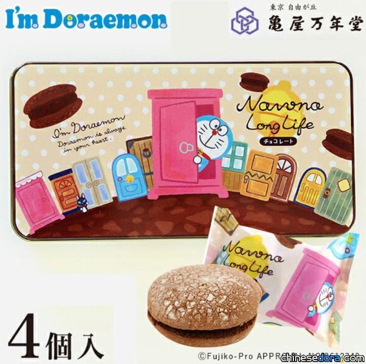 [日本] 龜屋萬年堂推出「哆啦A夢NAVONA巧克力」！專屬卡哇伊包裝限定發行