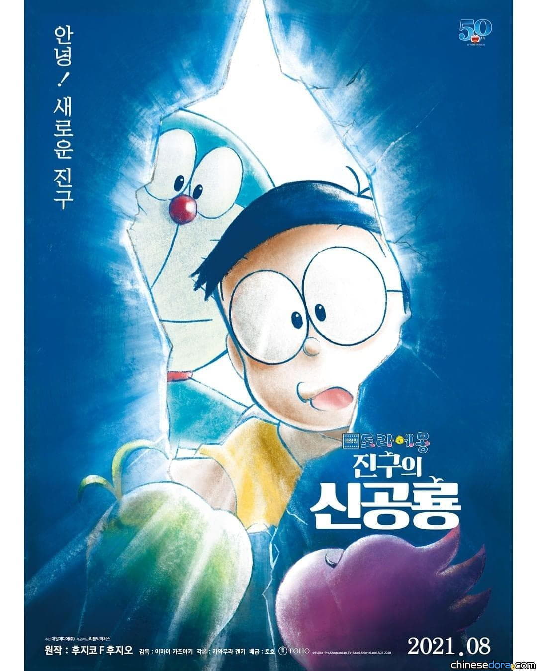 [國際] 峰迴路轉終歸來！《大雄的新恐龍》預計8月在南韓上映