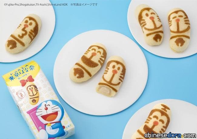 [日本] 「哆啦A夢 TOKYO BANANA」誕生！東京特產與哆啦A夢聯名新品超商就買得到