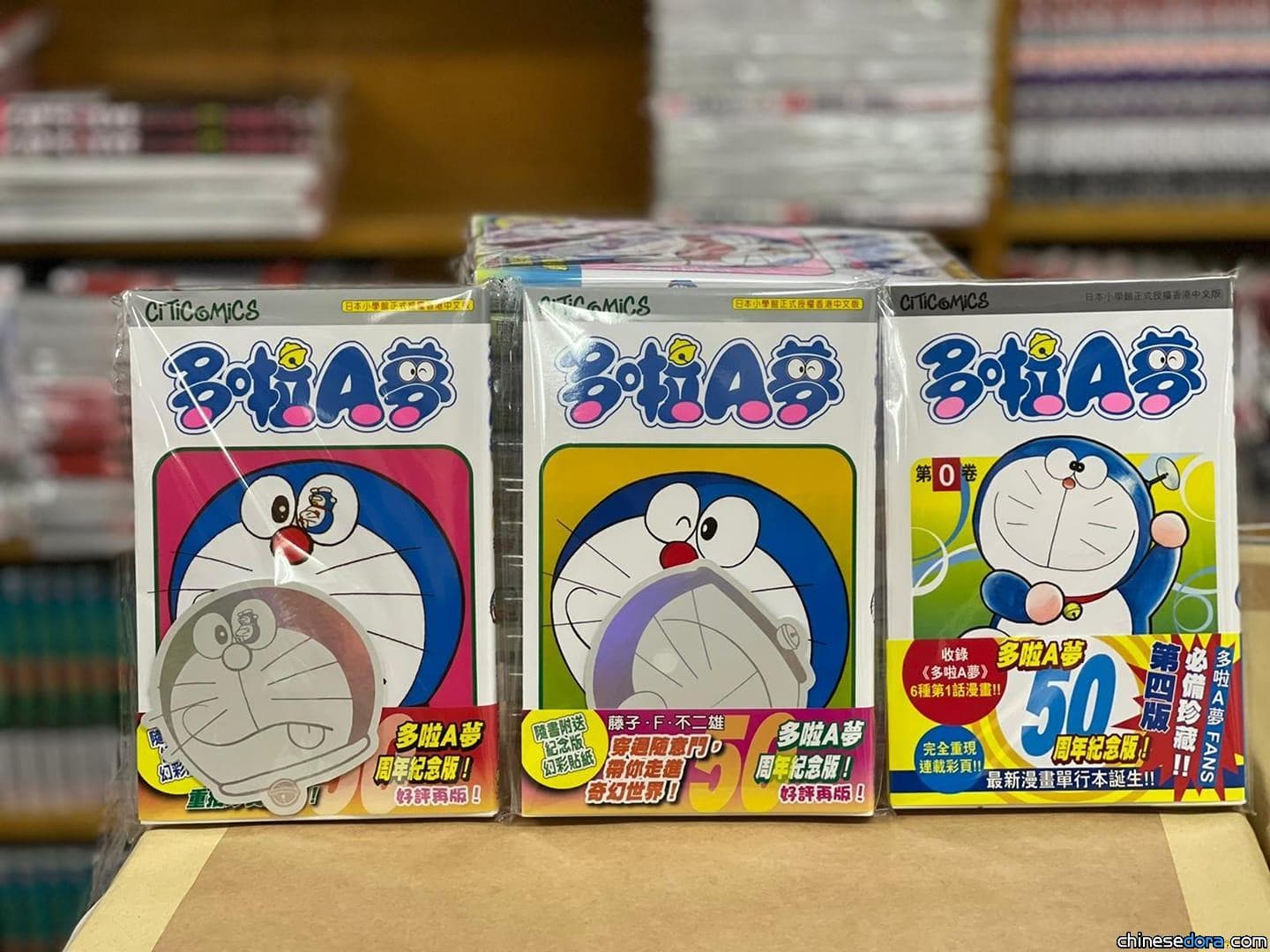 [香港] 好評再版！第0卷、第1-2卷【50周年紀念版】附幻彩貼紙復刻上市