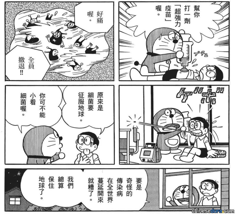【神預言】哆啦A夢警告「傳染病蔓延世界就糟了」還用疫苗治病 藤子老師30年前預測新冠疫情？