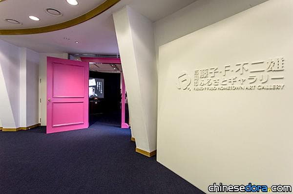 [日本]  遵守防疫措施 「高岡市藤子.F.不二雄故鄉畫廊」9月14日起恢復開放