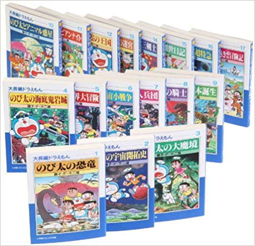 哆啦A夢大長篇文庫版／多啦A夢大長篇文庫版（小学館コロコロ文庫　大長編ドラえもん）