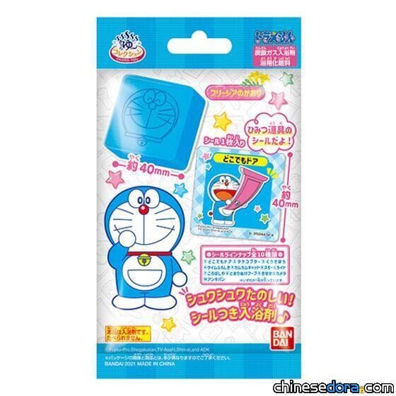 [日本] 新款哆啦A夢小蒼蘭香氣入浴劑 還附祕密道具貼紙
