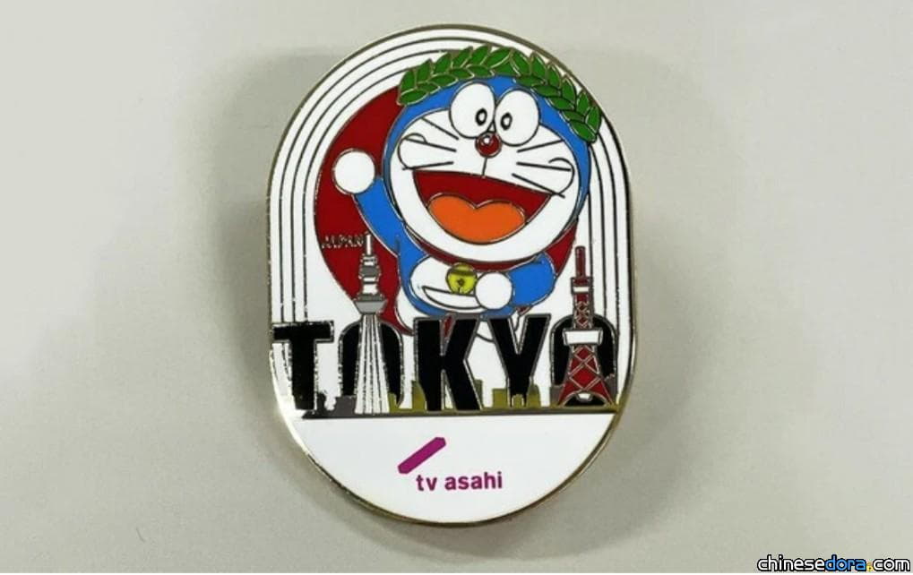 [日本] 朝日電視台員工網上盜賣「奧運哆啦A夢徽章」 高層怒令回收