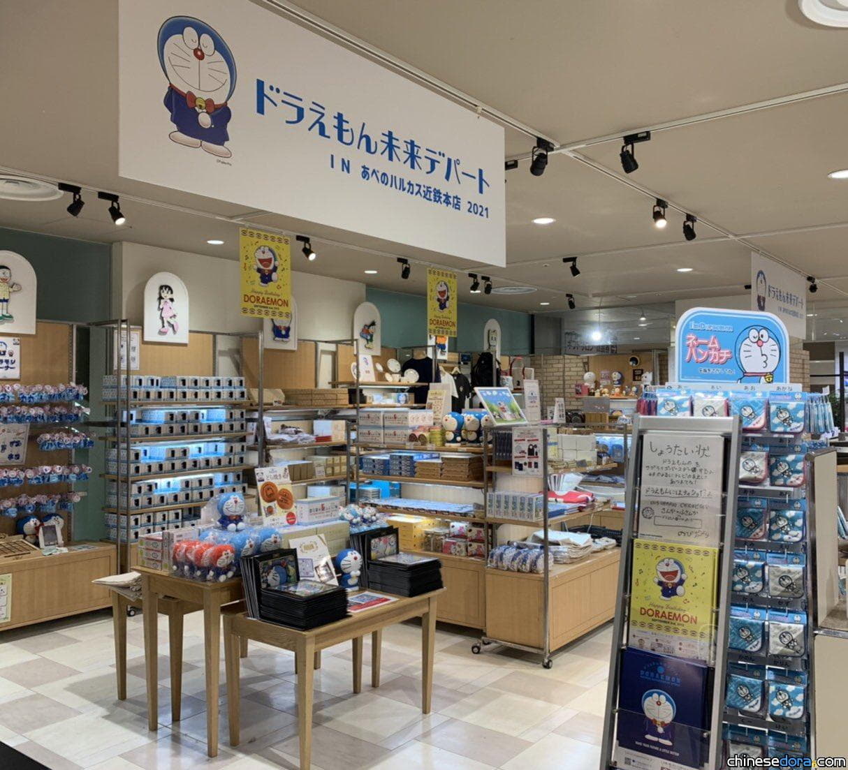 [日本] 哆啦A夢未來百貨公司大阪快閃店正式開幕！一起看看店裡的裝飾以及商品陳設