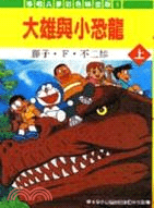 哆啦A夢彩色映畫版／多啦A夢彩色電影版/彩色漫畫版（てんとう虫コミックスアニメ版 映画 ドラえもん）