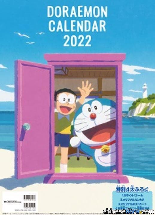 [日本] 「哆啦A夢 2022 壁掛式月曆」封面搶先曝光！哆啦A夢與大雄跟你說 HELLO